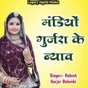 Mandiyo Gurjara Ke Byav