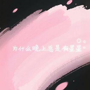 一点点（少玉Remix）
