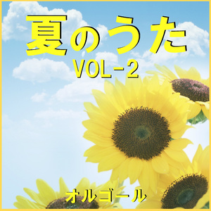 ホワイトビーチ Originally Performed By HY （オルゴール）