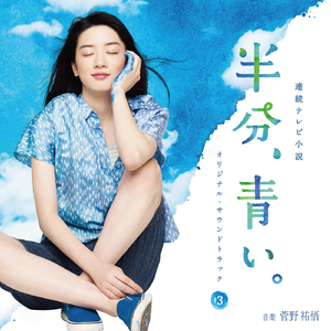 しあわせなゆめの終わり