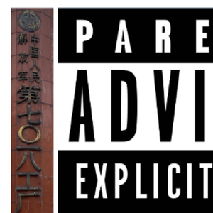 厂娃儿freestyle（Prod by 10K）