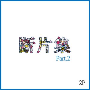 whats (instrumental)