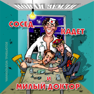 Кадет