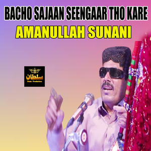 Milay Niyapo Jadahin Sajnan Jo