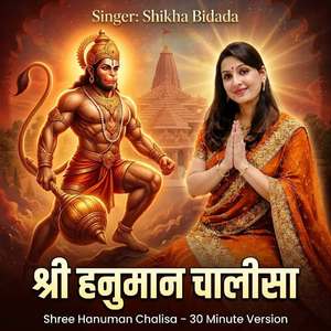 Hanuman Chalisa