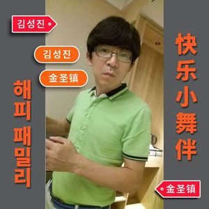 快乐小舞伴【萨克斯】手风琴伴花