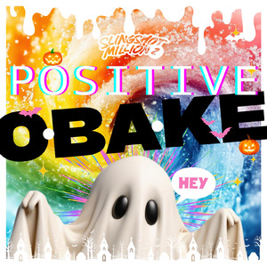 POSITIVE O・BA・KE