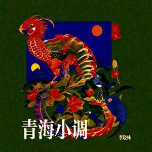 五更盼郎