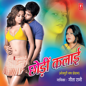 U.P.Bihar Peechha Padal Ba