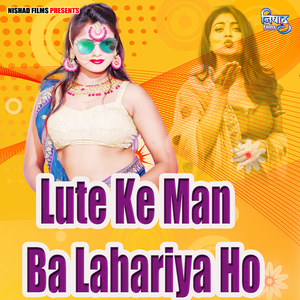 Lute Ke Man Ba Lahariya Ho