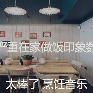 精彩美味佳肴环境