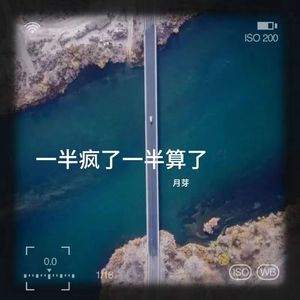 逃之夭夭（希涵）