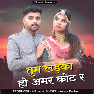 Tum Ladka Ho Amar Kot R