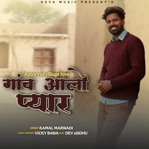 Gaanv Aalo Pyar