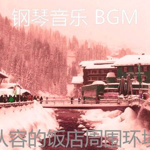 微妙的出行心情