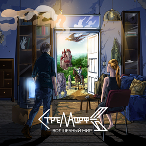 Дневной Вампир