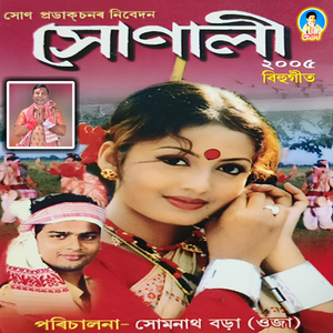 Nila Nila Khamere Xunjoni