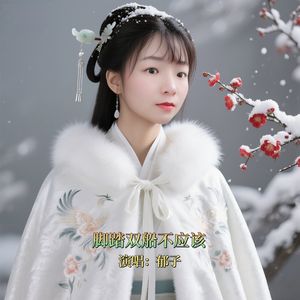 脚踏只船不应该