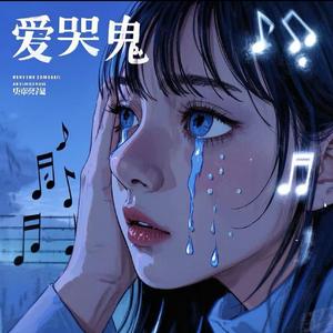 失眠夜(Prod by Dawn)