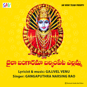 Baila Bangarama Balkampeta Yellamma