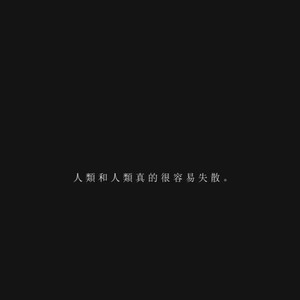 情 绪 人 类 正 在 退 出