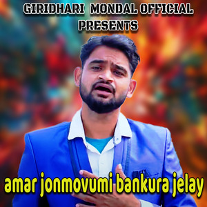 amar jonmovumi bankura jelay