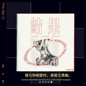 结果（Mai玩具盒bonus)