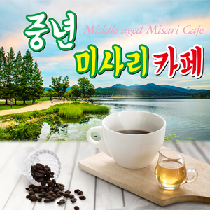 그댈 잊었나 (Cover Ver.)