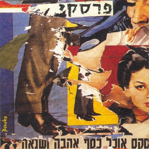 אחכה