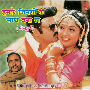 Hey Man Rasiya Hey Man
