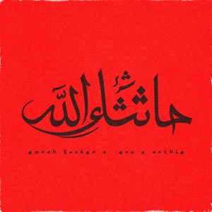 MASALLAH
