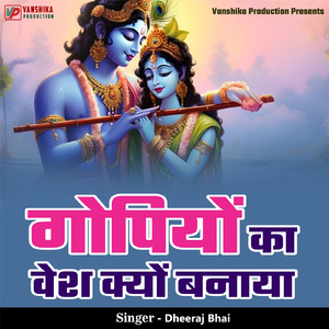 Gopiyo Ka Vesh Kyo Banaya