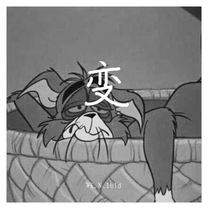变