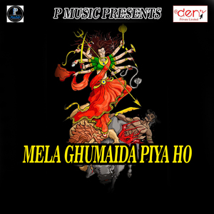 Aso Sawan Me Ge Rubiya