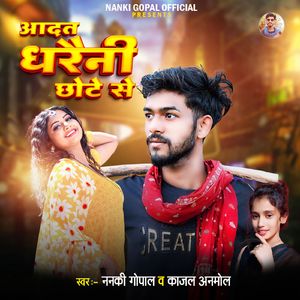 Aadat Dharaini Chhote Se