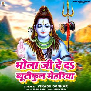 Bhola Ji De Da Beautiful Mehariya