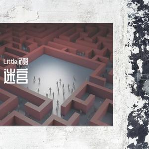 迷宫（翻自 王若琳）