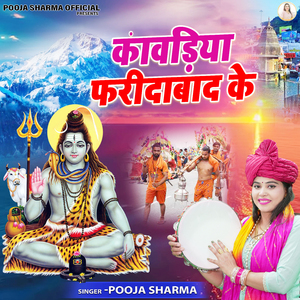Kawadiya Faridabad Ke