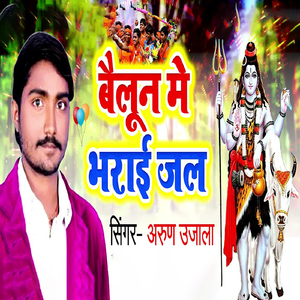 Bailon Me Bharae Jal