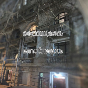 Размышления