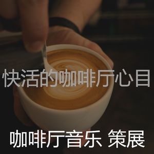 安静的餐馆声音