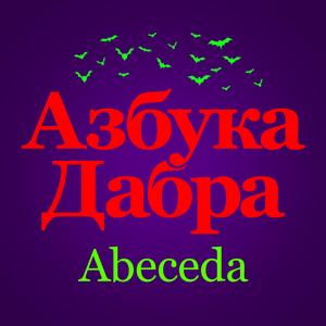 Čarobnica Čarna