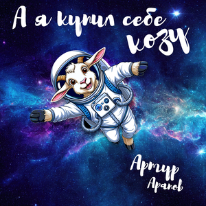 Заветная (Extended)