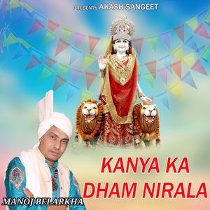 Kanya Ka Dham Nirala