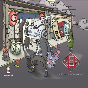 サヨナラ▲マタキテ■ (feat. Masaru Iwabuchi)