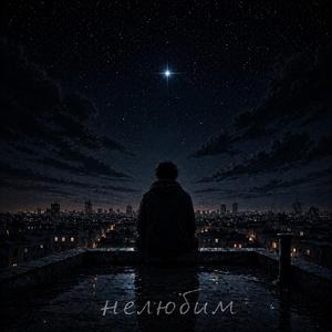 Сказка о любви (Men Gitar Version)