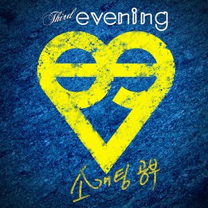 소개팅공부 (Feat. 양정승)