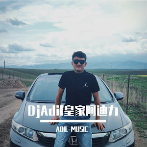 On The Floor-DJ版（Adil Remix）