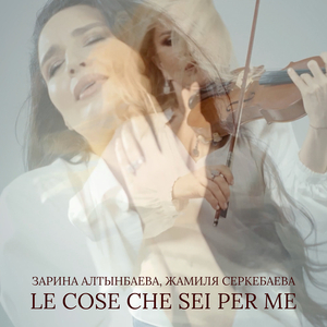 Le cose che sei per me