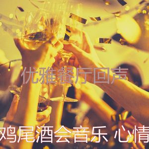 一尘不染吧台印象数
